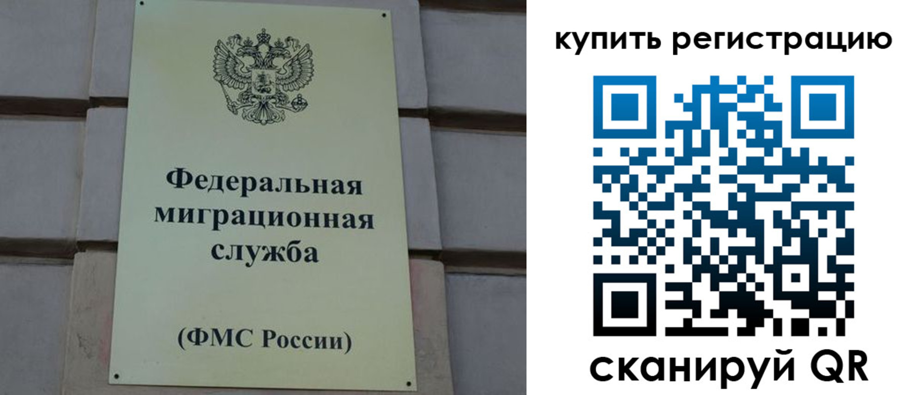 прописка регистрация в Костомукше