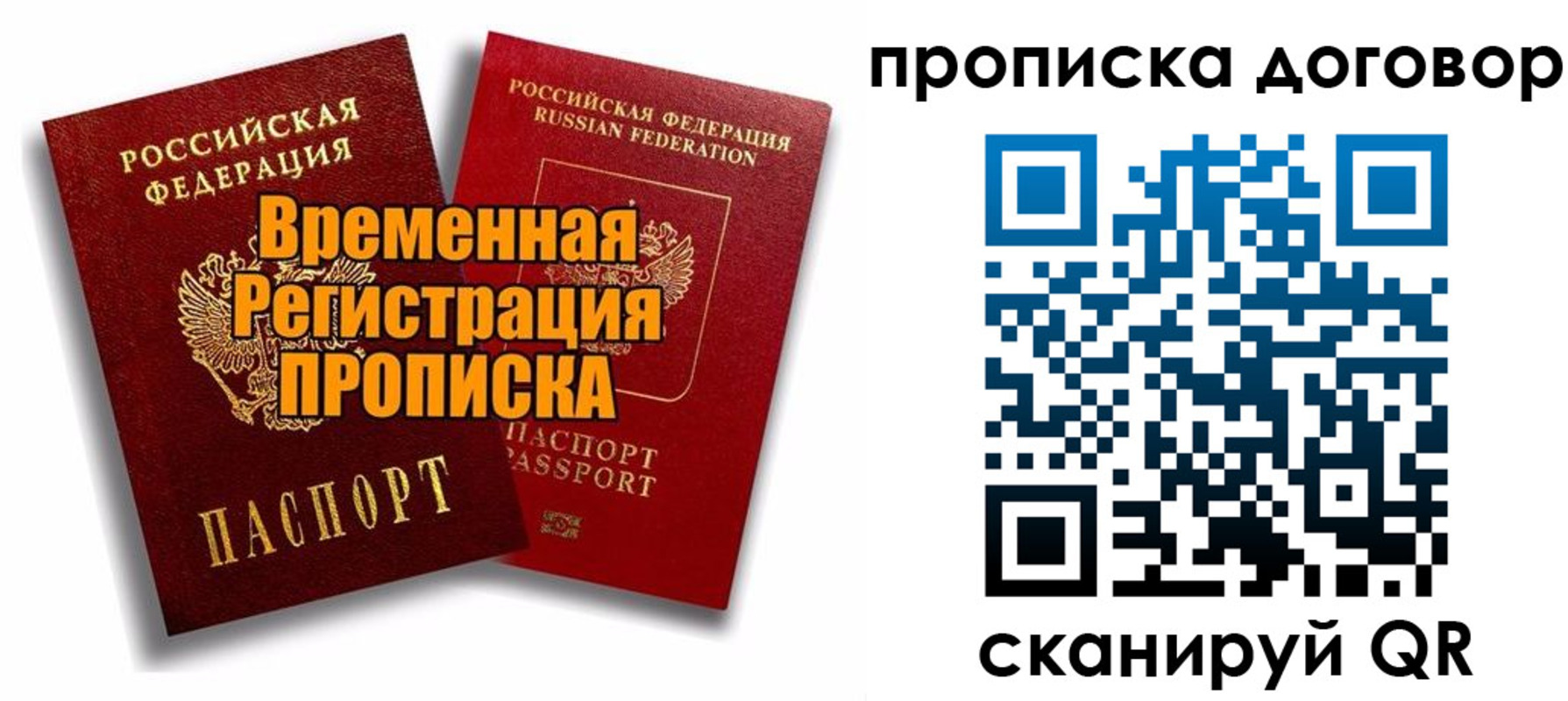 прописка поиск в Костомукше