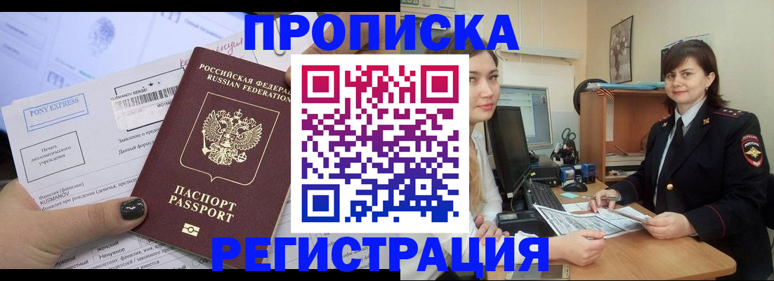 прописка гарантия в Костомукше