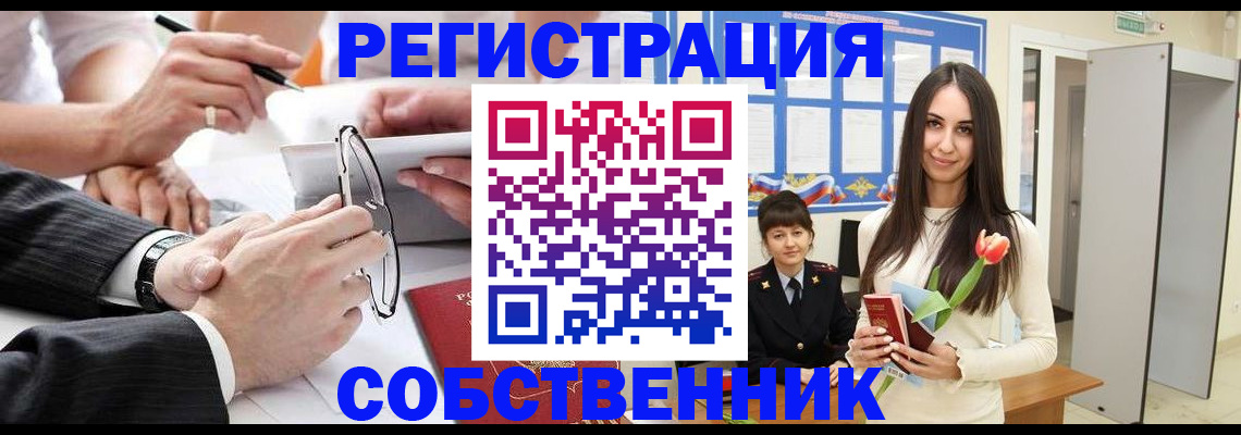 временная регистрация для школы в Костомукше