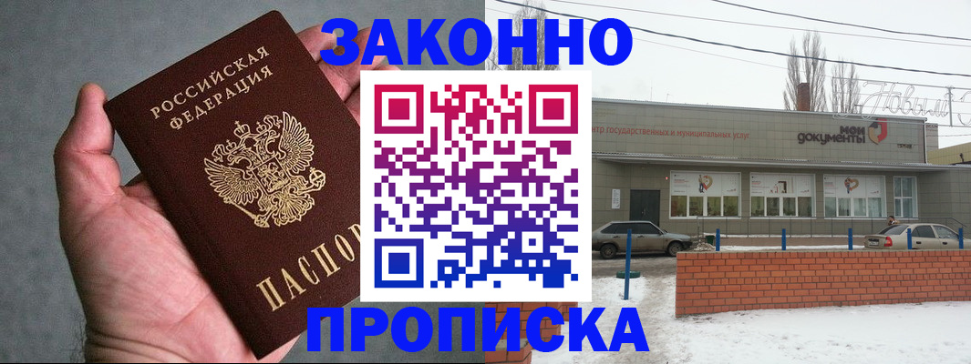 временная регистрация в квартире в Костомукше